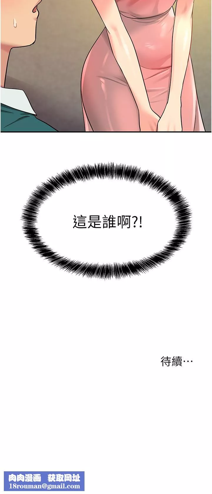 洞洞杂货店-第44话-跟纪老师约会? - 图片 35