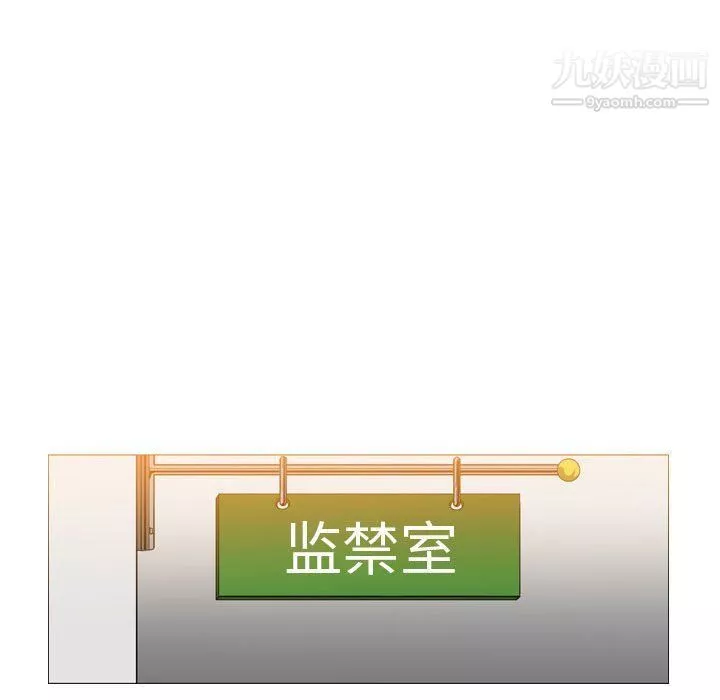 惡劣時代第75話