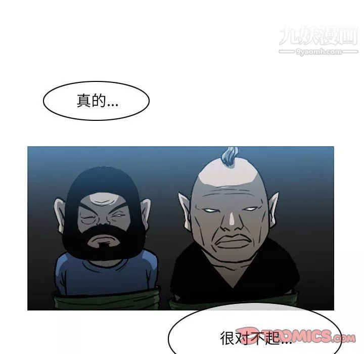 惡劣時代第75話