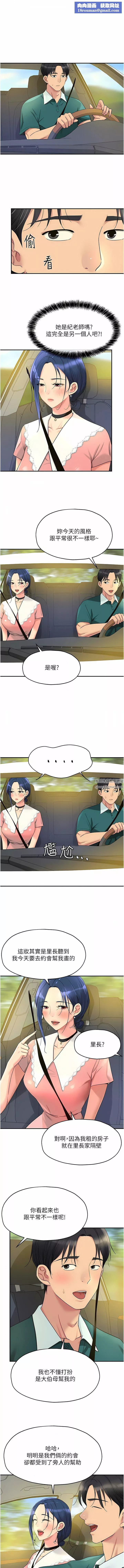 洞洞杂货店-第45话-「深入」瞭解纪老师 - 图片 1