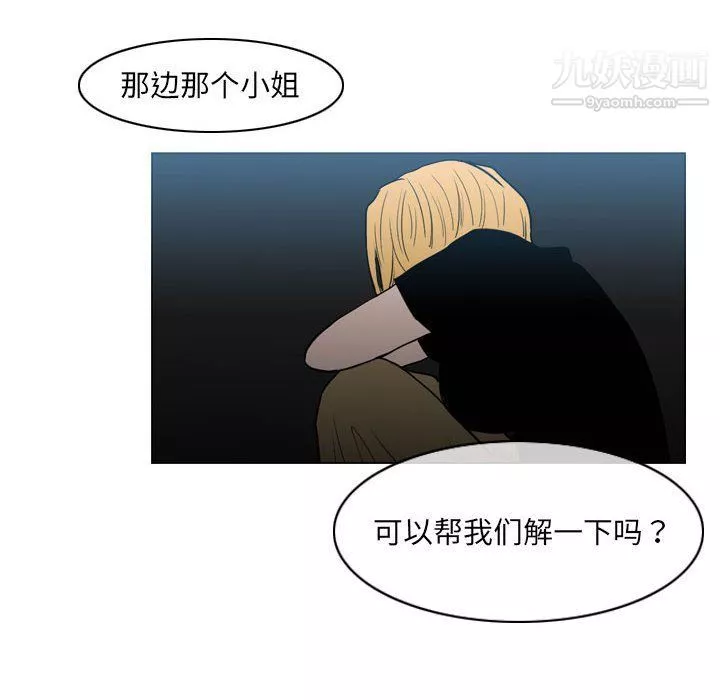 恶劣时代-第75话 - 图片 25