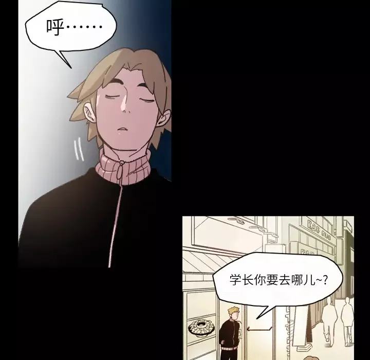 大声说爱我-第13话 - 图片 33