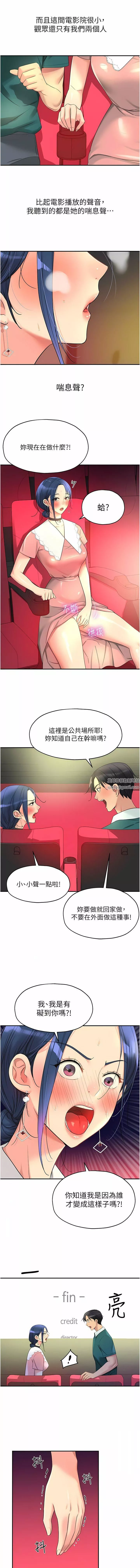 洞洞雜貨店第45話-「深入」瞭解紀老師