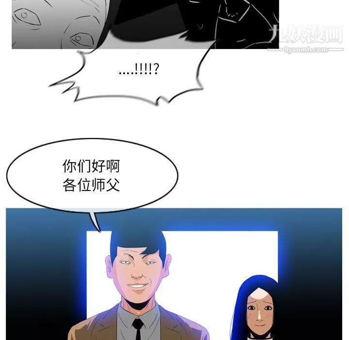 惡劣時代第75話