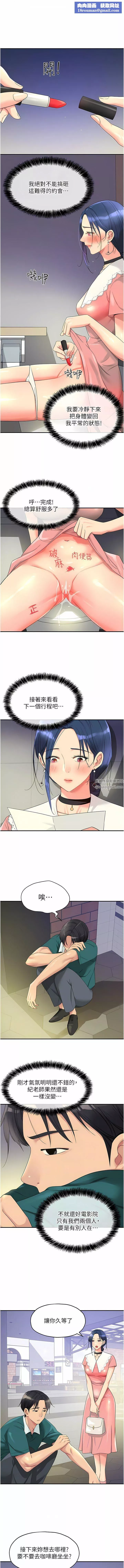 洞洞杂货店-第45话-「深入」瞭解纪老师 - 图片 6