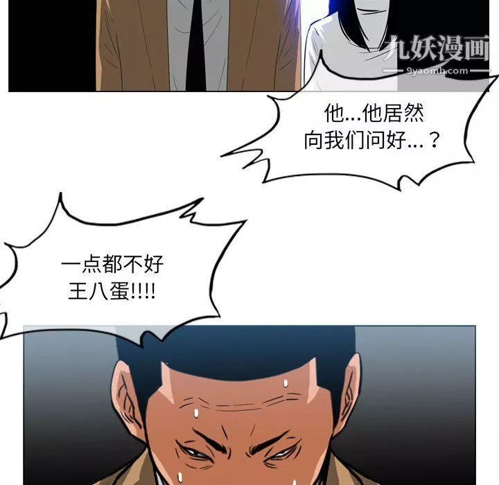 恶劣时代-第75话 - 图片 29
