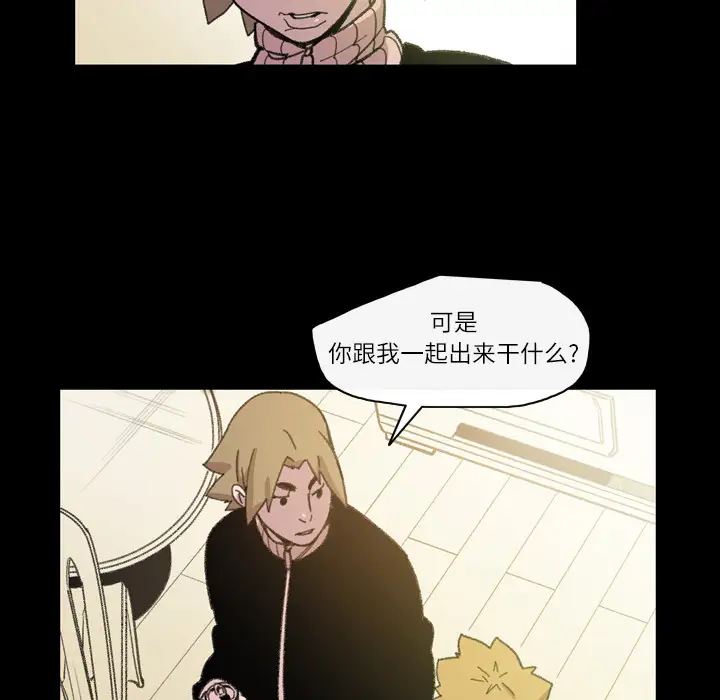 大声说爱我第13话