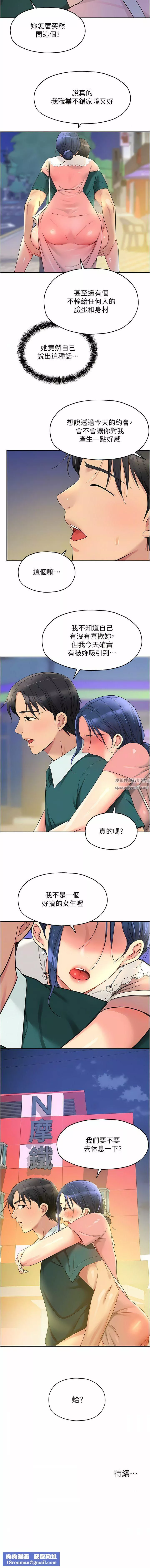 洞洞杂货店-第45话-「深入」瞭解纪老师 - 图片 11