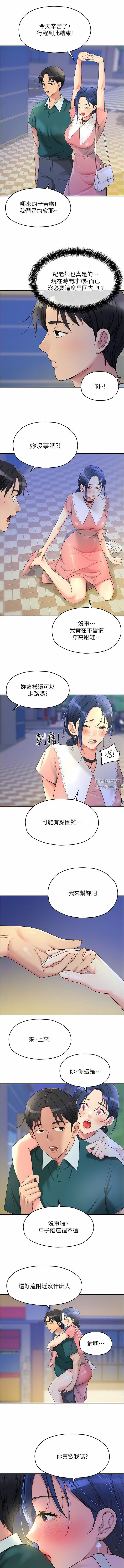 洞洞雜貨店第45話-「深入」瞭解紀老師