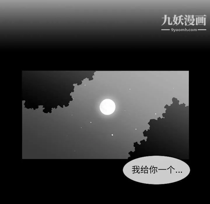 恶劣时代-第75话 - 图片 33