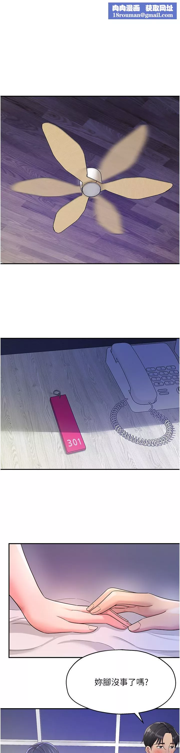 洞洞杂货店-第46话-想要被惩罚的肉便器 - 图片 1