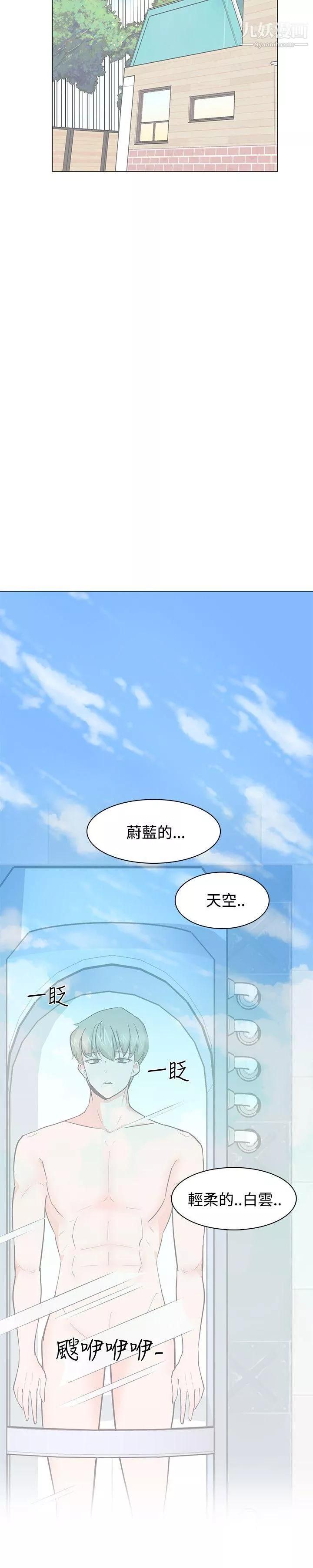 追殺金城武第21話