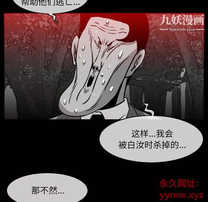 惡劣時代第75話