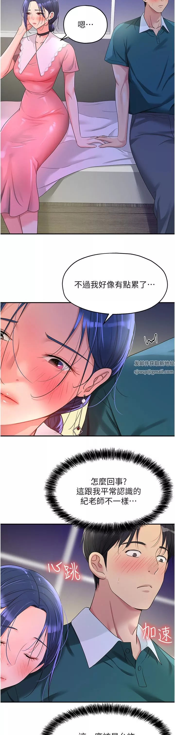 洞洞雜貨店第46話-想要被懲罰的肉便器