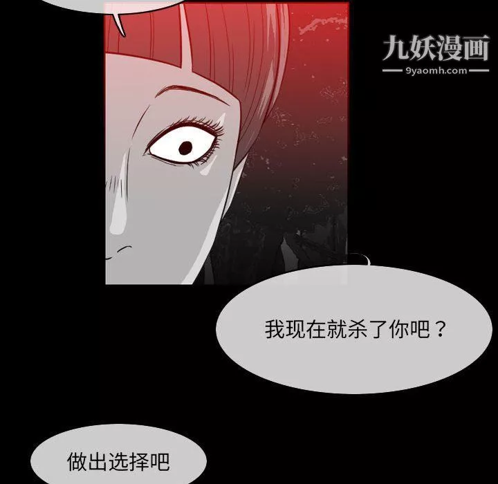 恶劣时代-第75话 - 图片 37