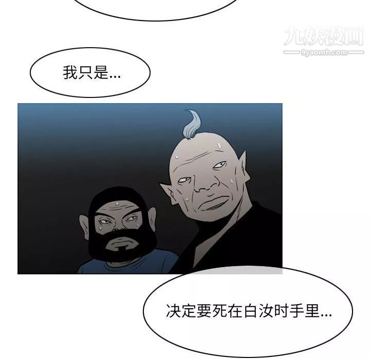 惡劣時代第75話