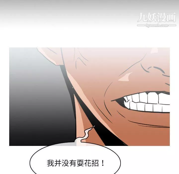 恶劣时代-第75话 - 图片 39