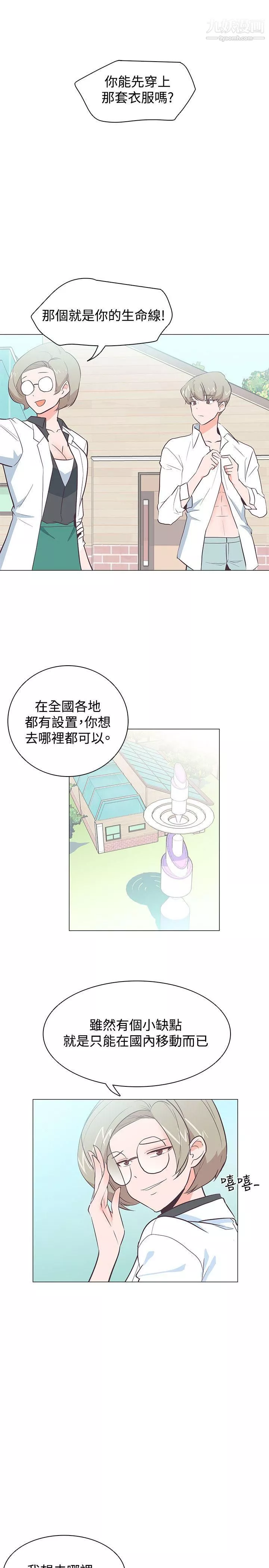 追杀金城武-第21话 - 图片 13