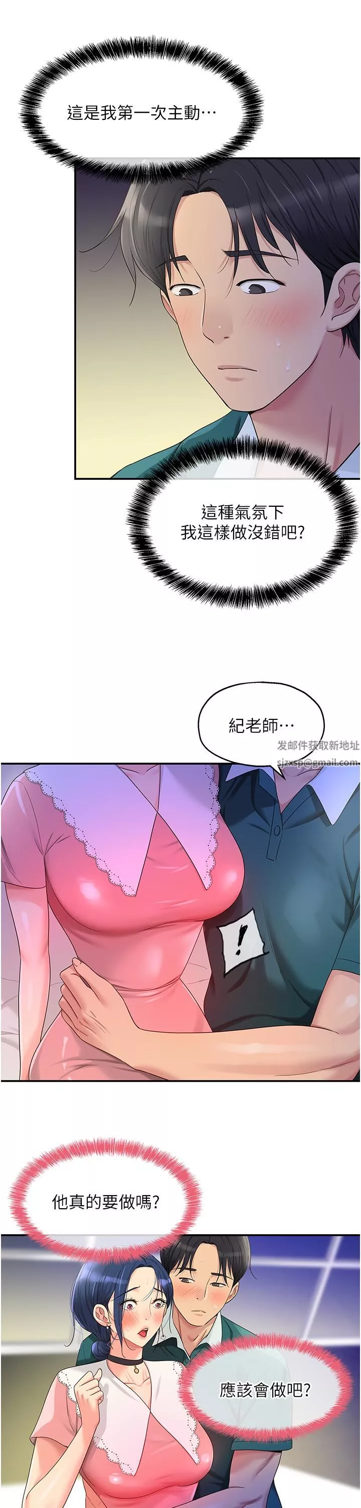 洞洞雜貨店第46話-想要被懲罰的肉便器