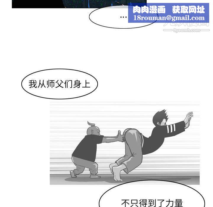 惡劣時代第75話