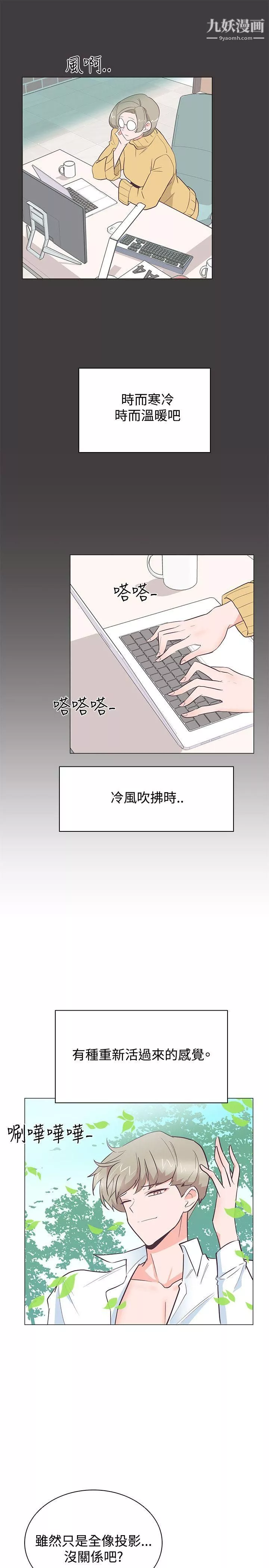 追殺金城武第21話