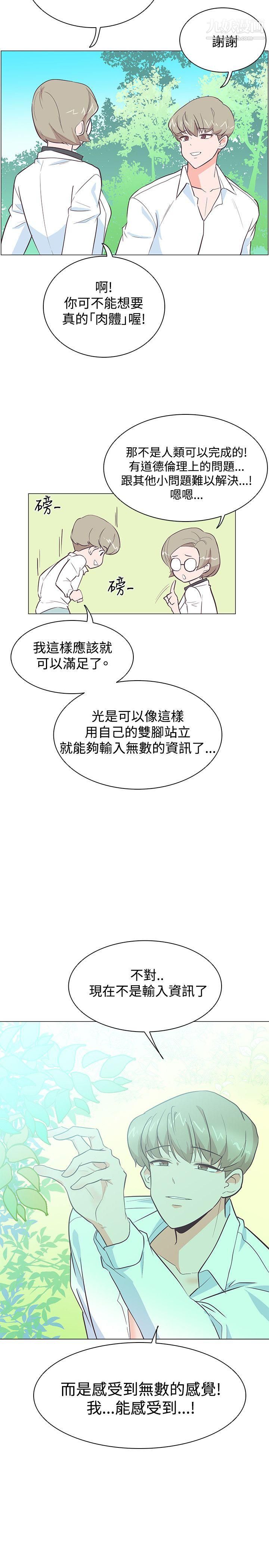 追杀金城武第21话