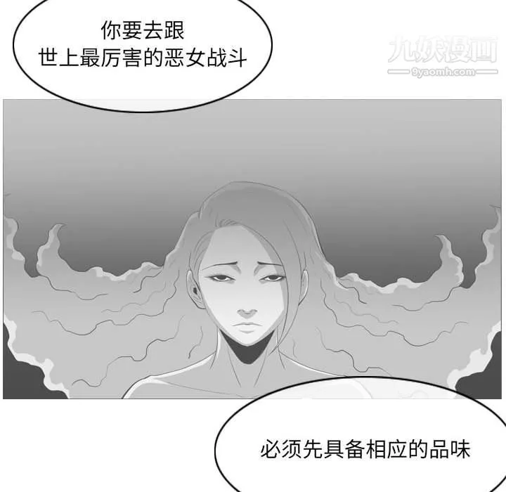 恶劣时代-第75话 - 图片 48