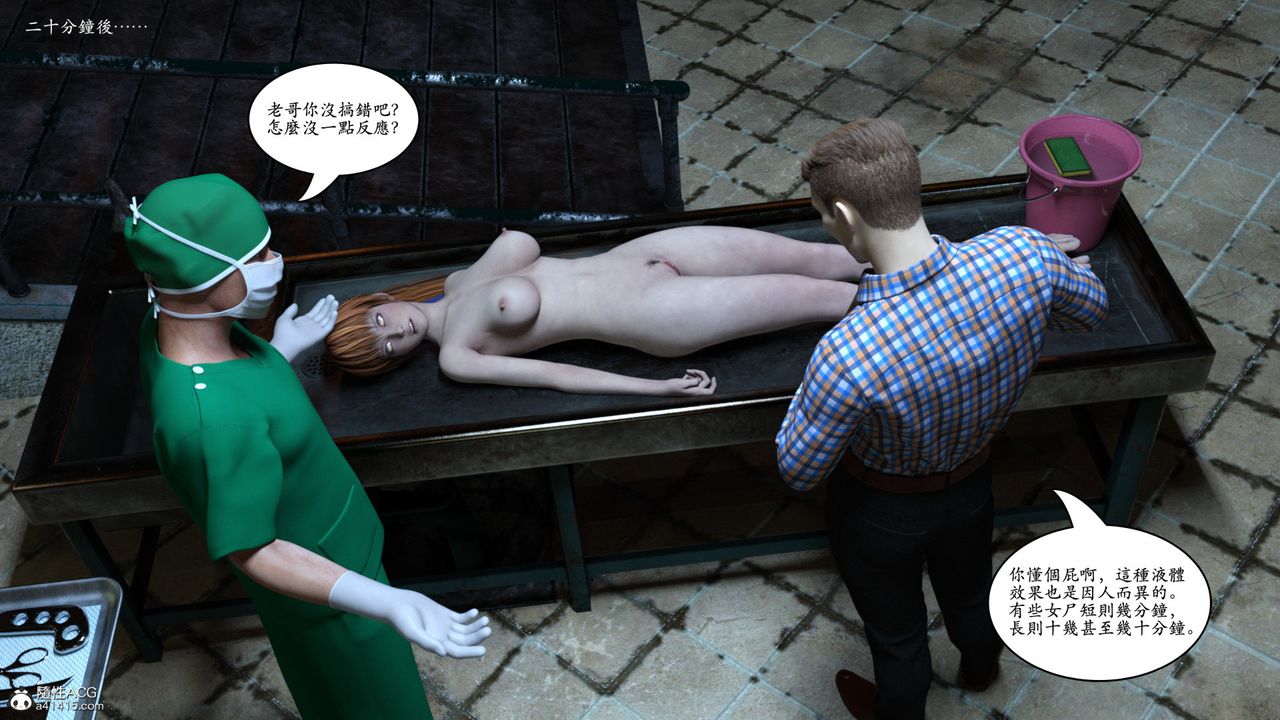 [3D]赵德传第10话