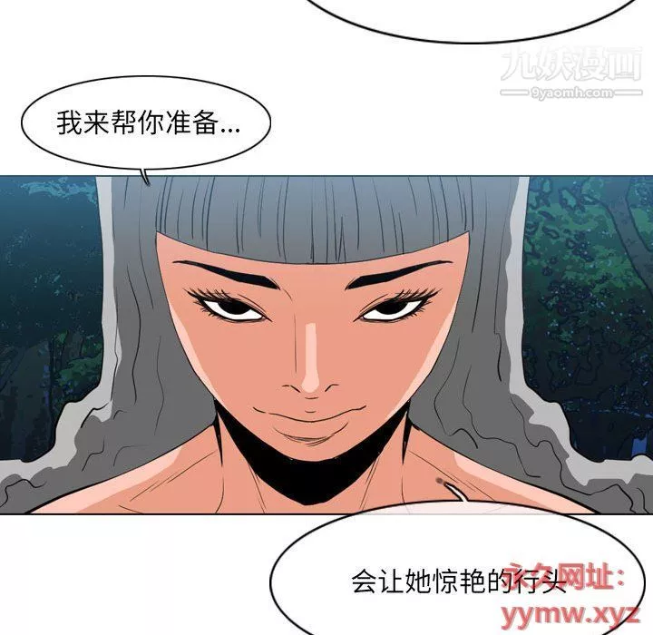 恶劣时代-第75话 - 图片 49