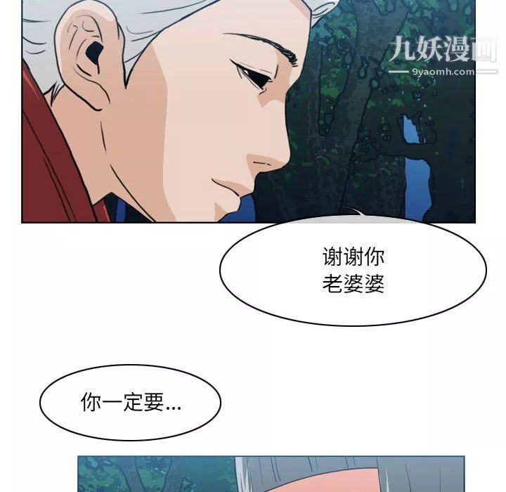 恶劣时代-第75话 - 图片 52
