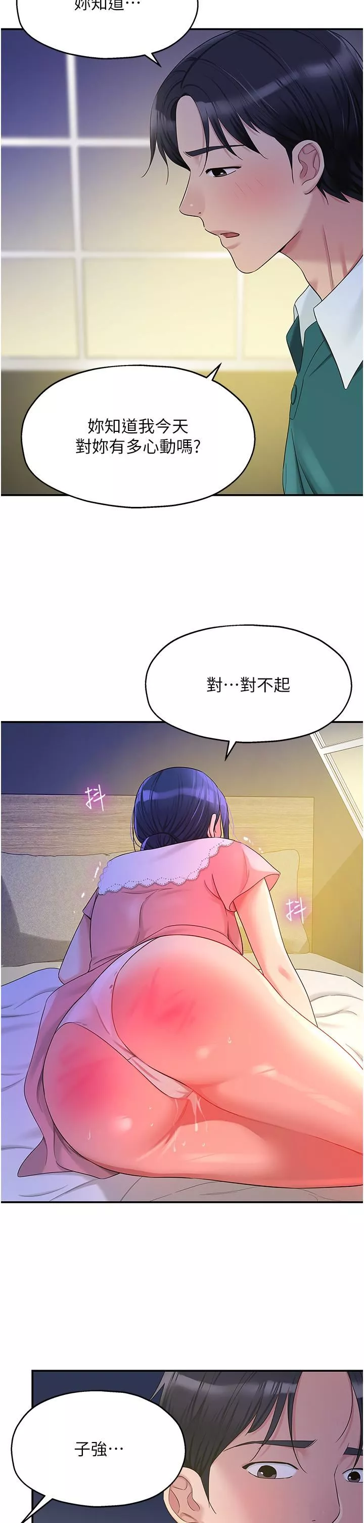 洞洞杂货店-第46话-想要被惩罚的肉便器 - 图片 21
