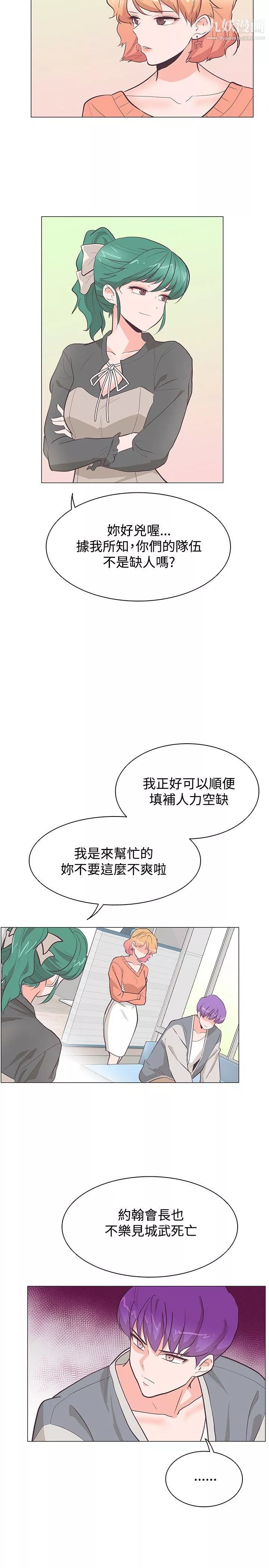 追殺金城武第21話