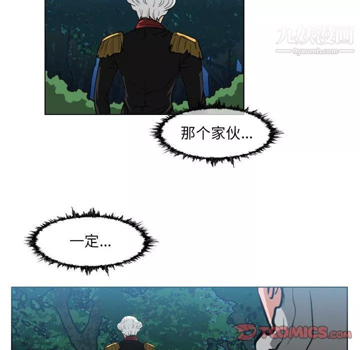 惡劣時代第75話