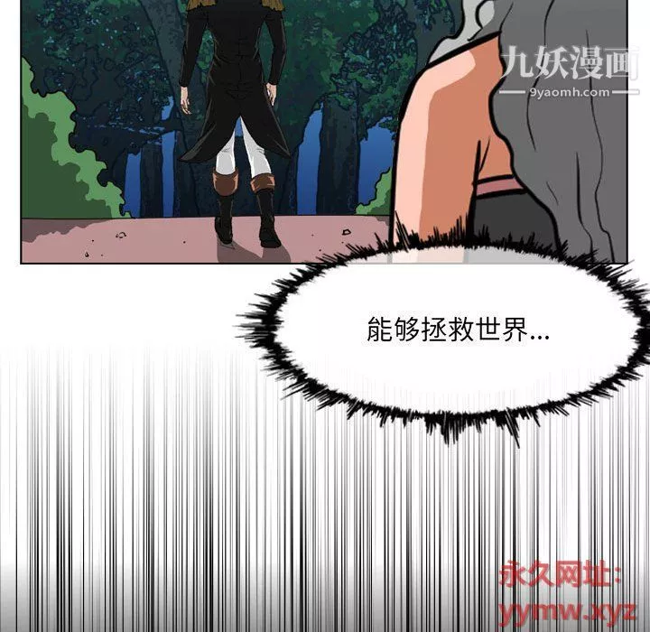 恶劣时代-第75话 - 图片 55
