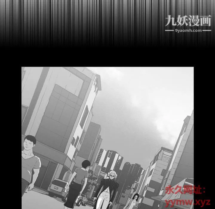 惡劣時代第75話