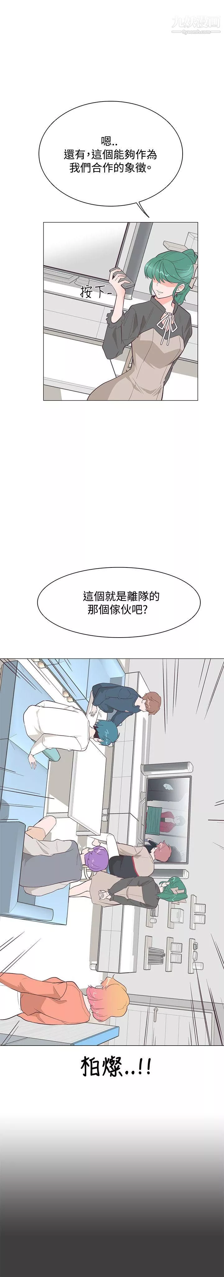 追殺金城武第21話