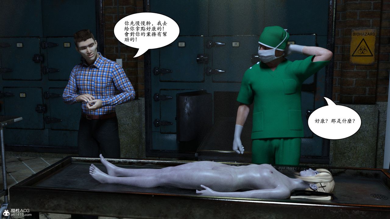 [3D]趙德傳第10話