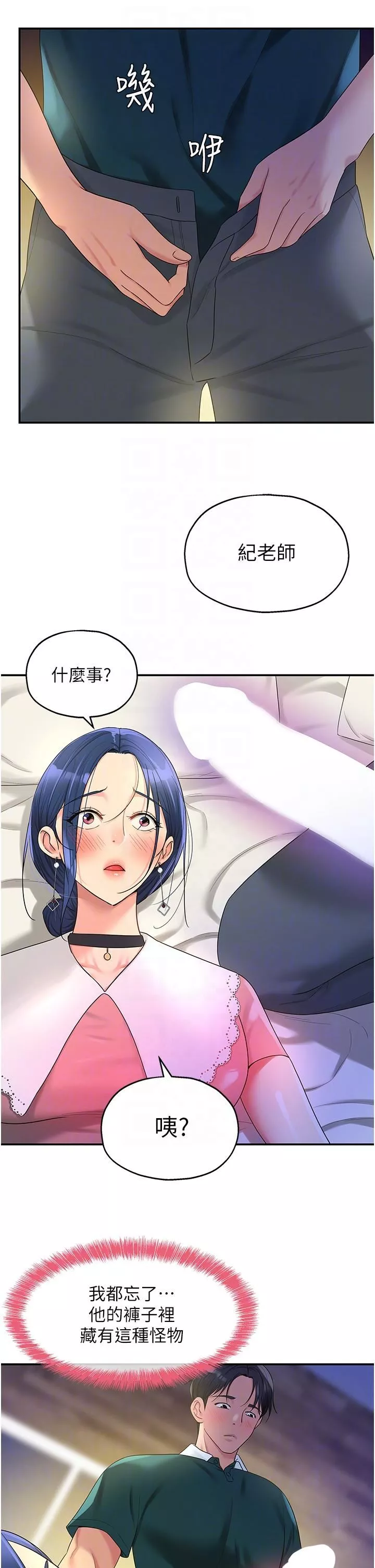 洞洞杂货店-第46话-想要被惩罚的肉便器 - 图片 28