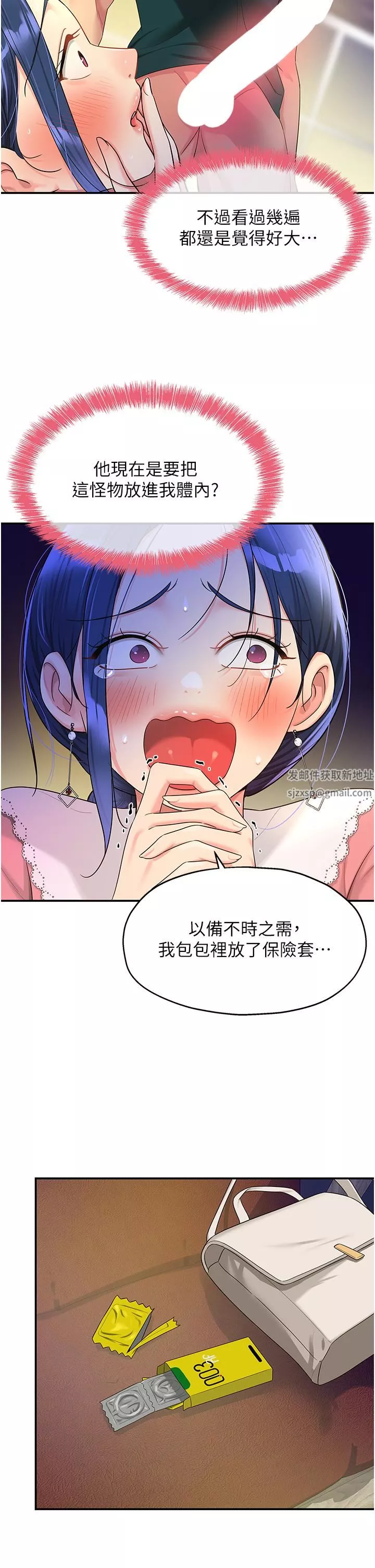 洞洞雜貨店第46話-想要被懲罰的肉便器