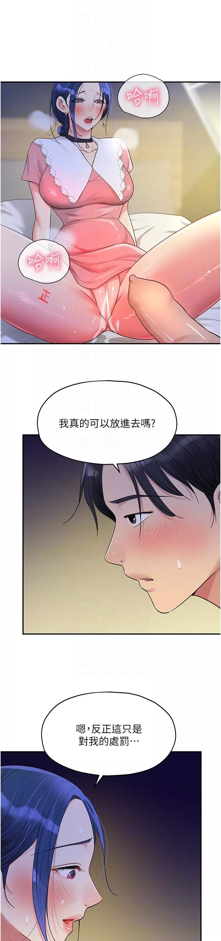洞洞杂货店-第46话-想要被惩罚的肉便器 - 图片 30