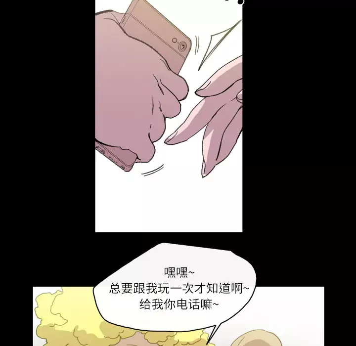 大声说爱我-第13话 - 图片 60