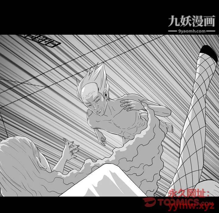 惡劣時代第75話