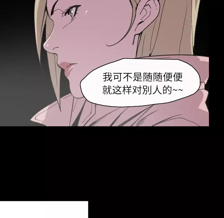 大声说爱我-第13话 - 图片 63