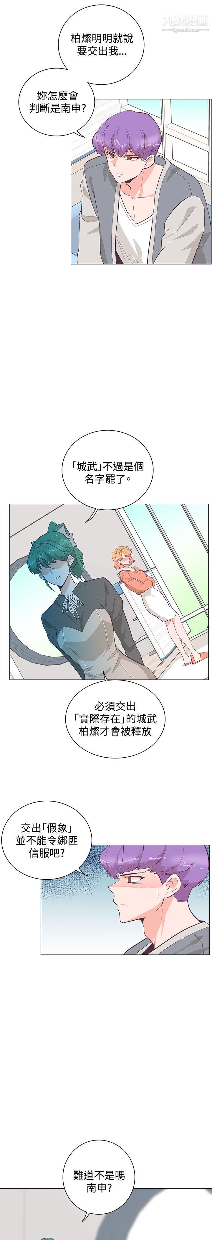 追杀金城武第22话