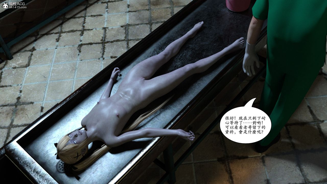 [3D]趙德傳第10話