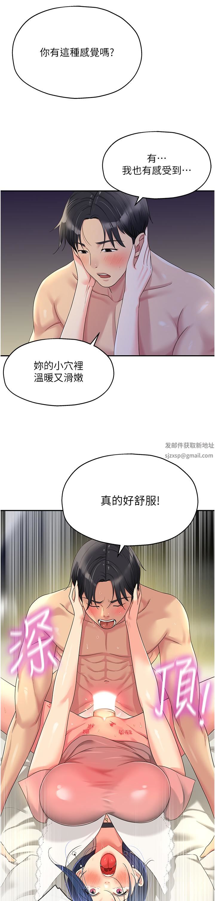 洞洞雜貨店第47話-適合破處的無敵巨棒