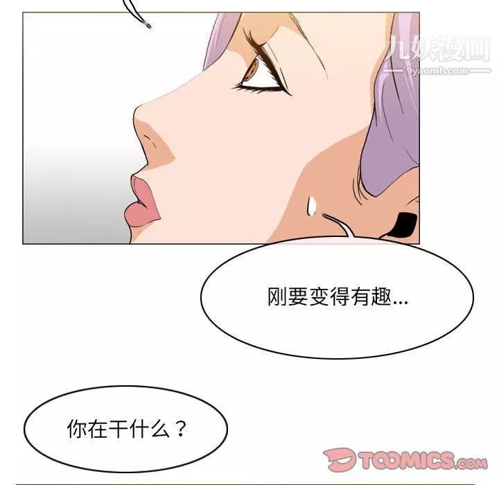 恶劣时代-第75话 - 图片 74