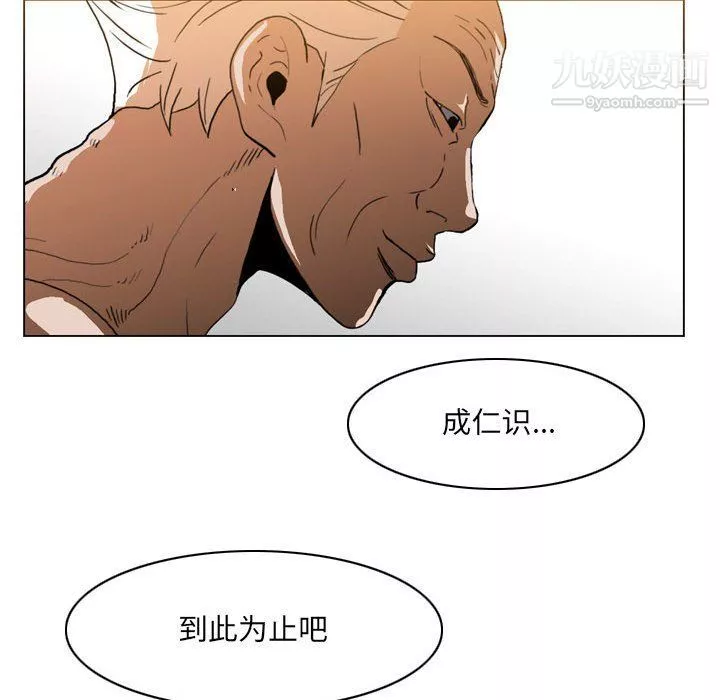 恶劣时代-第75话 - 图片 75