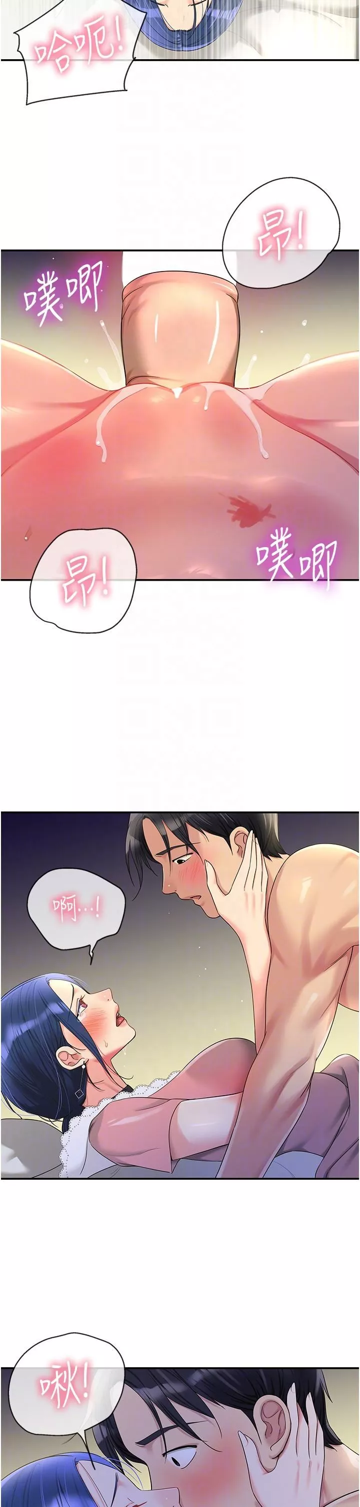 洞洞雜貨店第47話-適合破處的無敵巨棒