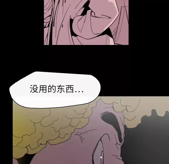 大声说爱我第13话